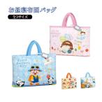 o днем . futon сумка именная бирка имеется детский сад futon место хранения сумка . днем . сумка . днем . futon мытье изменение посещение детского сада .. уход за детьми . детский сад . днем . futon для детский футон 