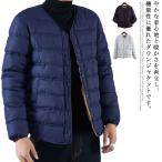 インナーダウン メンズ 裏起毛 中綿ジャケット 秋冬 vネック ノーカラー 防寒 暖かい 裏ボア 大きいサイズ 無地 冬服 ライトダウン アウター シ
