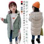 ベンチコート 男の子 女の子 キッズ ジャケット ジュニア 中綿 ロングコート アウター 中綿コート ダウンコート 秋冬 おしゃれ  子供用 超撥水