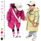 ベンチコート キッズ アウター 子供服 ジャケット 中綿 コート 男の子 女の子 暖かい 冬服 中綿コート ジュニア 子供服 ロングコート ロング丈