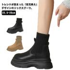 ショートブーツ サイドゴア ニット ブーツ レディース 厚底 ストレッチ ミドルブーツ 秋冬 痛くない 疲れにくい ラウンドトゥ リブニット ソックス