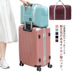 ボストンバッグ 布団収納 バッグ 大容量 衣装収納 収納ケース 大型バッグ 収納袋 大容量 お布団バッグ ランドリーバッグ スーツバッグ ファスナー