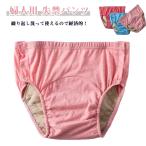 失禁パンツ 吸水 尿漏れ サイド開き