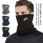  защита горла "neck warmer" обратная сторона ворсистый маска для лица лицо покрытие лицо защита стрейч теплый защищающий от холода . способ теплоизоляция мужской женский для мужчин и женщин свободный sa