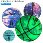 光るバスケットボール 夜練習 夜間 インフレータ付き 大人用 子供用 中学生 小学生 外用 屋外用 蓄光 ニードル 収納ネット 空気入れ付き