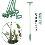  садоводство фигурная скобка цветок главный .10 шт. комплект растения фигурная скобка цветок подставка ... растения . лист фигурная скобка цветок ..... растения поддержка цветок фигурная скобка садоводство сельское хозяйство для .