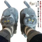スリッパ ルームシューズ レディース 猫ちゃん 可愛い ぬいぐるみ 室内履き 防寒 保温 動物 暖かい 秋冬 ふわふわ もこもこ お洒落 静音 滑り止