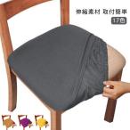  стул покрытие стул покрытие стрейч стул покрытие эластичный материалы установка простой смещение трудно стул покрытие сиденье только рабочий стул покрытие офис стул 