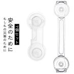 [7 шт. комплект ] раздвижная дверь детский блокировка земля . меры прозрачный защита открытие дверь прозрачный безопасность блокировка baby блокировка стопор дверь выдвижной ящик поворотный сиденье для унитаза 