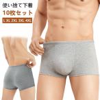  одноразовый брюки 10 листов входит Boxer L-4XL мужской брюки одноразовый нижнее белье мужской нижнее белье мужской женский для мужчин и женщин входить . путешествие большой размер предотвращение бедствий .