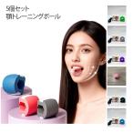 [5 шт. комплект ] лицо йога товары . тренировка тренировка мяч лицо тонер лицо мяч лицо тренировка .. Exa носорог The - лицо Fit 