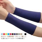タトゥ隠し アームカバー UVカット 刺青隠し ロング ショート 2枚組 無地 レディース メンズ おしゃれ 通気 薄手 吸水速乾 ドライ 紫外線対策