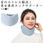  шея опора шея опора Shinkansen самолет -тактный отсутствует аннулирование распорка шея шея ..-...... защита шея корсет женский мужской шея s