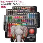 180色セット 色鉛筆 収納ケース付き 油性色鉛筆 色鉛筆セット 油性 色鉛筆 セット 大容量 塗り絵 漫画 イラスト お絵描き デッサン ぬり絵 大