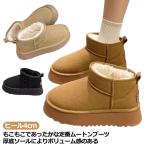 厚底 ムートンブーツ レディース 撥水 スノーブーツ ショートブーツ ローヒール ショート丈 厚底 ボリューム感 防寒 ヒール4cm 軽量 ぺたんこ