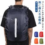 2 шт. комплект рюкзак покрытие водонепроницаемый дождевик ранец покрытие рюкзак рюкзак покрытие симпатичный ранец передняя корзина покрытие рюкзак покрытие навес 