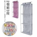  настенный карман мягкая игрушка кейс для хранения подставка имеется 3 уровень /2 штук комплект мягкая игрушка настенный карман дисплей кейс для коллекции место хранения box kore