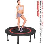 男の子 耐荷重300kg 105cm トランポリン 女の子 40インチ ダイエット 大人用 子供用 カバー トランポリン ダイエット 大人用 子供用