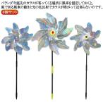 [4 шт. комплект ] птица исключая . способ . двигаться способ машина птица .. способ машина защита от птиц способ машина прекрасное платье .. способ машина серебряный Kirakira отражающий светится способ машина kalas.. способ . раз . способ машина из ... птица 