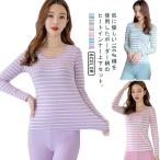 ヒートテック  ボーダー柄 レディース 長袖インナー 上下 2点セット 丸首 Uネック 長袖 カットソー tシャツ 綿 肌着 インナー 秋冬 インナー