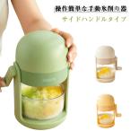 氷削り器 かき氷器 手動 操作簡単 