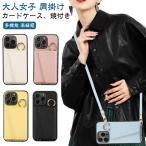 ショッピングスマホケース ショルダー タイプ スマホショルダー iphoneケース スマホケース ショルダータイプ iphone16pro iPhone16 ケース ストラップ付き ミラー付き カ