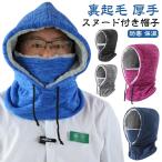  с капюшоном . защита горла "neck warmer" мужской балаклава капот утеплитель нежный .... обратная сторона ворсистый толстый капот muffler шарф снуд мягкий с изнанки флис 