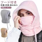 обратная сторона ворсистый защита горла "neck warmer" с капюшоном . muffler мужской женский капот утеплитель нежный .... толстый водоотталкивающая отделка . защита от ветра холод капот muffler 