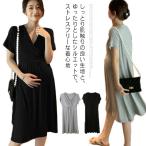 授乳服 半袖 ワンピース マキシワンピース授乳服 送料無料 マタニティ ワンピース お宮参り 授乳パジャマ ルームウェア マタニティ ワンピース マタ