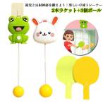  настольный теннис футболка настольный теннис тренировка комплект 2 шт ракетка имеется 3 шт мяч закрытый наружный тренировка реквизит .. движение детский игрушка игрушка салон настольный теннис .. ниже 