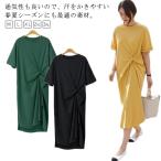 半袖 ワンピース レディース 夏 ロングTシャツ Tシャツワンピース アシメ フリル Aライン ギャザー 着やせ 細見え 体型カバー ミモレ丈 夏服