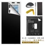  супер затемнение сиденье совершенно затемнение 100% окно затемнение сиденье окно изоляция сиденье лето окно UV cut лето ультрафиолетовые лучи блокировка окно стекло глаз .. сиденье навес сиденье супер затемнение занавески 