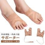 2 листов ввод вальгусная деформация первого пальца стопы внутри . маленький . опора 5 -ступенчатый регулировка крюк имеется левый правый двоякое применение пара палец опора пара палец сепаратор левый пара правый пара левый и правый в комплекте подошва арка . палец 