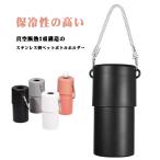ペットボトルホルダー 保冷 ペットボトルクーラー ハンドル付き ボトルインボトル 500ml 650ml 保冷 保温 ペットボトルカバー ステンレス