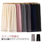 ステテコ レディース 春夏 ルームウェア ハーフパンツ 7分丈 ガーゼ 楊柳 ショートパンツ 部屋着 ルームパンツ 薄手 涼しい 短パン ゆったり 快