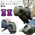  колени данный . работа для колени накладка колени опора садоводство сельскохозяйственные работы уборка уход DIY колени .. колено .. ударная абсорбция колено опора колени защита колено боль предотвращение колени 