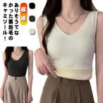 キャミソール 裏起毛 保温 暖かい あったか インナー タンクトップ ヒートテック ルームウェア 部屋着 極暖 タンクトップ Vネック ふわふわ 防寒