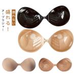 胸が小さい人用 ヌーブラ ブライダルインナー 盛れる ブラジャー ストラップレス 背中開き 厚手 ヌーブラジャー 胸 水着 水着用 大きい サイズ ウ