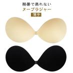 酷暑で蒸れない ヌーブラ ブライダルインナー 盛れる ブラジャー ストラップレス 背中開き 薄手 ヌーブラジャー 胸 水着 水着用 盛り 大きい サイ