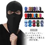  лыжи маска маска для лица защита горла "neck warmer" сноуборд балаклава la икра ткань черный глаз .. шапочка Army Tacty karu милитари полный 