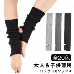  йога носки разогрев пара шея покрытие взрослый ребенок спорт защита латиноамериканский Dance балет пара . температура .. tabi йога tabi йога носки длинный йога носки 