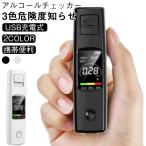 アルコールチェッカー USB 充電 式 アルコール 検知器 非接触 コンパクト 液晶バックライト アルコール検知器 アルコールセンサー 飲酒チェック