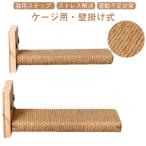 [2 позиций комплект ] подножка кошка клетка кошка для подножка установленный снаружи установленный позже клетка подножка лестница коготь .. коготь точить кошка для кошка для подножка вспомогательная подножка кошка Poe 