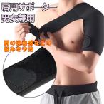  плечо опора плечо опора плечо для плечо "замороженное плечо" 4 10 плечо плечо. опора теплоизоляция плечо для опора защита фиксация для мужчин и женщин женщина мужской поддержка плечо 