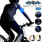  бег свет заряжающийся LED браслет-фиксатор для рукавов ходьба свет вечер бег свет высокая яркость мигает / лампочка-индикатор переключатель отражающий отражающий материал отражатель L