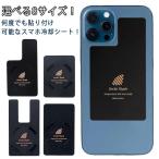 極薄 スマホ冷却シート グラフェン