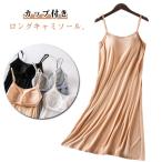 ブラトップ キャミソール レディー