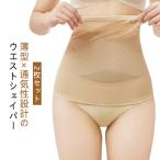 ウエストシェイパー 2枚セット お腹引き締め レディース 夏用 補正下着 ボディシェイパー 薄手 ソフトコルセット 通気性 吸汗速乾 ダイエットベルト