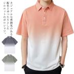 【送料無料】ポロシャツ 半袖 紳士服 男性 夏 薄手 鹿の子素材 配色 メンズ 父の日 30代 40代 50代 60代 カジュアル ゆったり 無地 ス