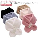  мех muffler жемчуг biju- имеется пелерина Mini muffler защита горла "neck warmer" электрическая розетка muffler сверху товар модный нежный искусственный мех роскошный 